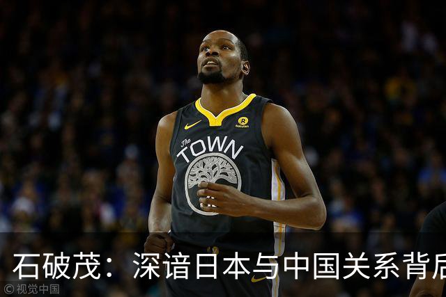 石破茂：深谙日本与中国关系背后的真相