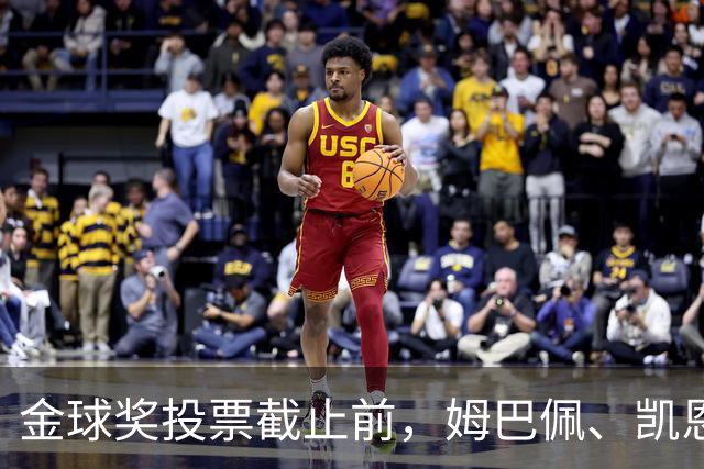 金球奖投票截止前，姆巴佩、凯恩与亚马尔默契发力，谁更胜一筹？